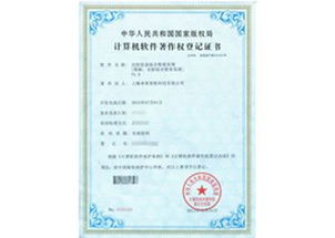 软件企业认定申请条件及软件产品登记与系统集成申报流程